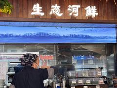 -打酱油·非遗淮扬菜(瘦西湖梅岭店)