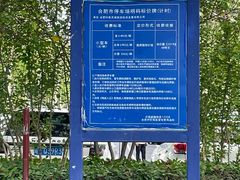 -合肥滨湖国家森林公园