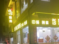 -南沙辉记烧鸡·荔枝木炭火吊烧(旧镇店)