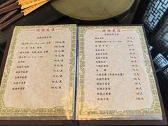 -来顺成饭庄