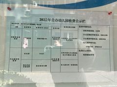 -蒲黄榆第二幼儿园(建邦华府分园)