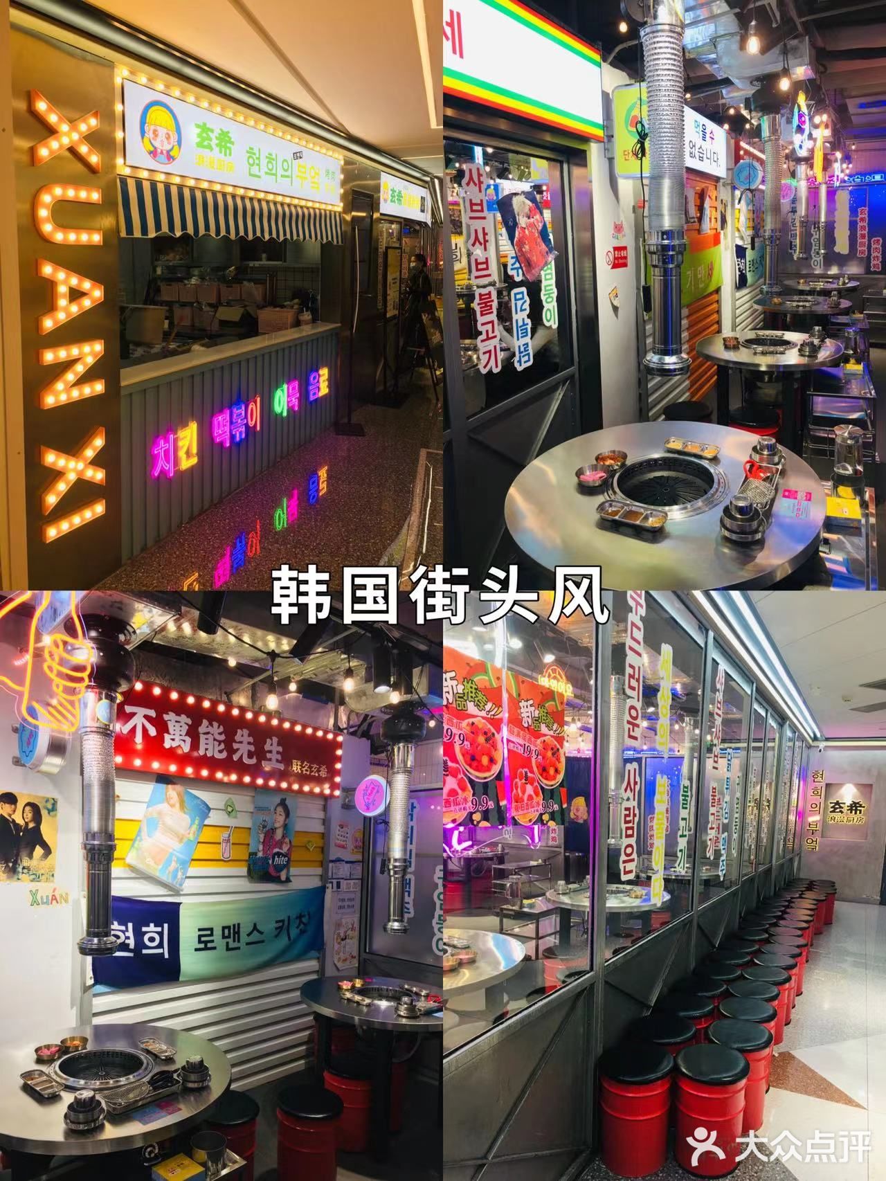 杭州超韩的韩料店｜值得N刷！ 