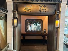 -吴莊(龙城万科里店)