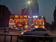 -四季厨房 鲁菜·孔府烤鸭(高新万达店)