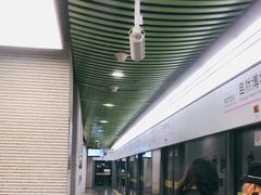 -自然博物馆(地铁站)