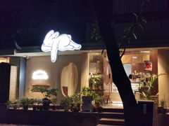 -野路甜点铺(松柏路店)