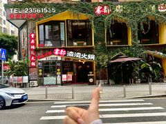 -雾都渣渣火锅(南城智汇城店)