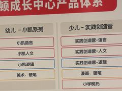 -昂立少儿成长中心(浦东蓝村路地铁站校区)