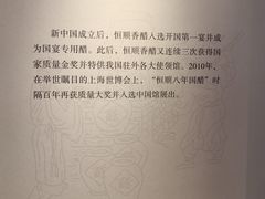 -镇江中国醋文化博物馆