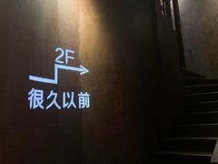 -很久以前羊肉串(打浦路店)