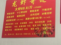 -龙虾奇迹(大华三路店)