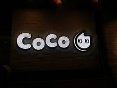 -CoCo都可(宝龙广场店)
