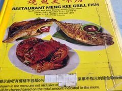 -明记烧鱼美味店