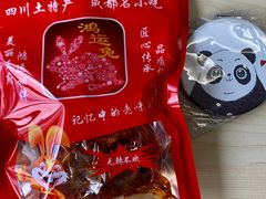 -鸿运兔·手撕烤兔(天府广场店)