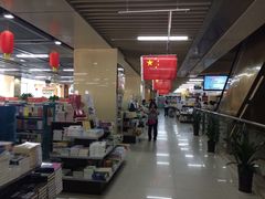 iphone_upload_pic-凤凰徐州书城(淮海西路店)