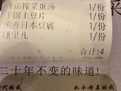 账单-火龙堂·风味民间菜(文一路店)