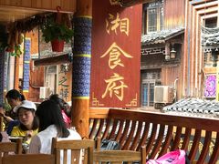 大堂-苗湘食府(十年店)