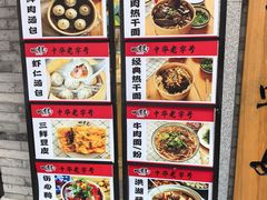 -四季美汤包(户部巷店)