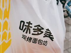 -味多美(金沙江路店)
