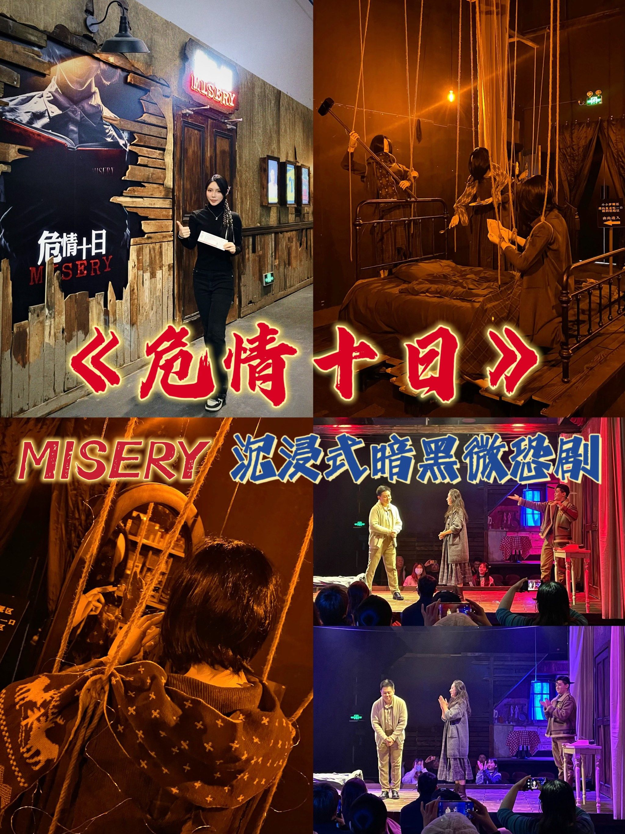 《危情十日》❤️‍🔥 我是你的头号粉丝啊
