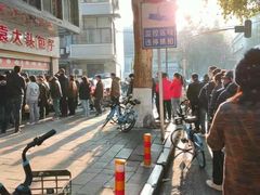-袁大头包子(光华路店)