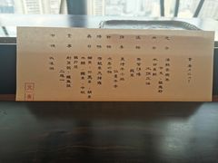 -元熹会席料理