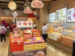 -嘉华鲜花饼(南屏旗舰店)