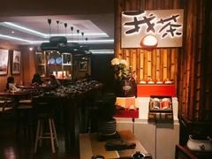 -我茶人文茶馆