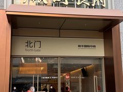 -银灯食府(丽丰国际中心店)