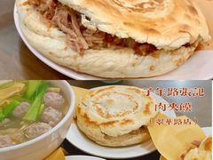 -子午路张记肉夹馍(翠华路店)