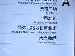 -赛格电子市场(华强北路店)