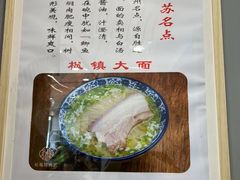 -裕兴记·三虾面(西北街总店)