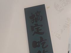 -后湖小院·乡野田园菜