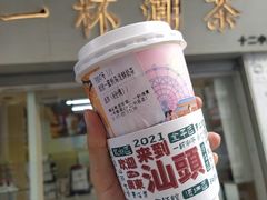 -一杯潮茶·专注潮汕茶饮(十二中创始店)
