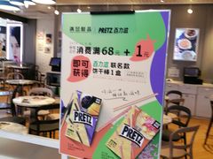 -满记甜品(北美新天地店)