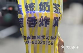 Macau Pearl Milk Tea