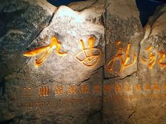 -兰州黄河桥梁博物馆