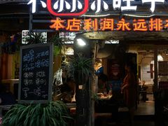-符淼淼火锅(宽窄巷子店)