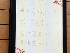 -京八珍(和平东桥店)