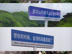 -萍乡武功山风景名胜区