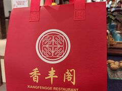 -香丰阁·烤鸭·川湘菜(昌平店)