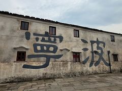 -木木鲜海鲜面(天一店)