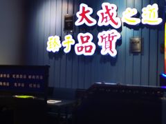 -大成海鲜烧烤·海鲜粥(长寿路店)