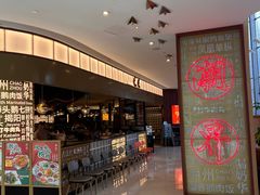 -潮界(虹桥新天地店)