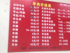 iphone_upload_pic-苏州藏书羊肉馆(安顺路店)