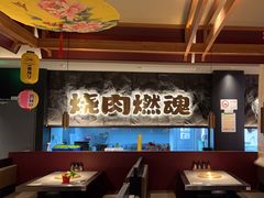 -谷牛日式烤肉(宝山U天地店)