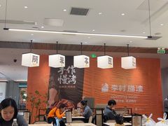 -匠本米所·炸酱米线·潮汕小食(万象食家店)