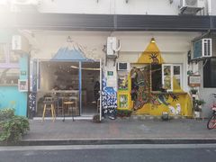 门面-茶是一枝花泡茶店