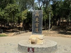 -函谷关历史文化旅游区