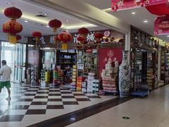 -三旗百汇商品城